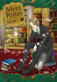 Mein Ritter - Watashi no Kishi thumbnail