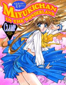 Miyuki-chan in Wonderland thumbnail
