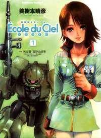 Mobile Suit Gundam - Ecole du Ciel thumbnail