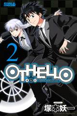 Othello