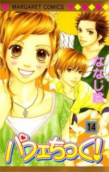 Parfait Tic thumbnail