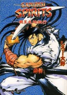 Samurai Spirits - Haoumaru Jigokuyuki thumbnail