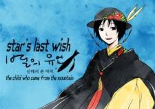 Star's Last Wish thumbnail