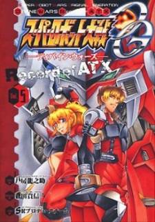 Super Robot Taisen OG - Divine Wars - Record of ATX thumbnail