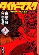 Tiger Mask thumbnail