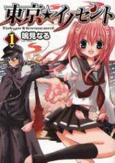 Tokyo Innocent thumbnail