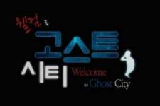 Welcome to Ghost City