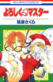 Yoroshiku Master thumbnail