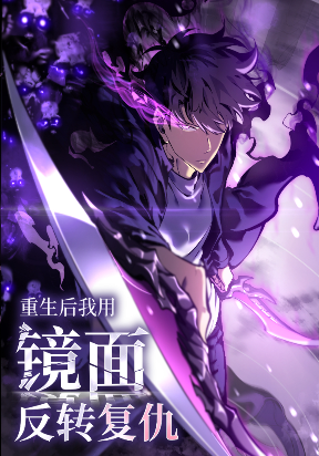 After Rebirth, I Used Mirror Reversal For Vengeance thumbnail