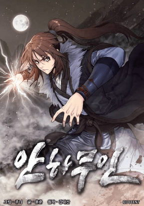 An Ha Muin [All Chapters]