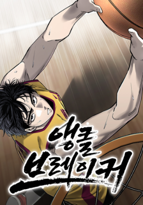 Ankle Breaker thumbnail