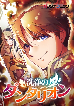 Dantalion of Purification thumbnail