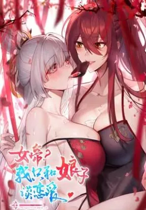 Empress? I Only Date My Wife thumbnail