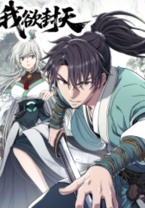 I Shall Seal the Heavens (2025) thumbnail