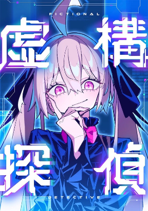 Fictional Detective