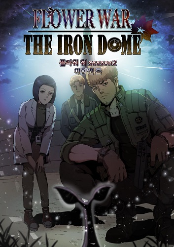 Flower War: The Iron Dome thumbnail
