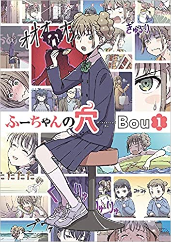 Fuu-chan's Hole thumbnail