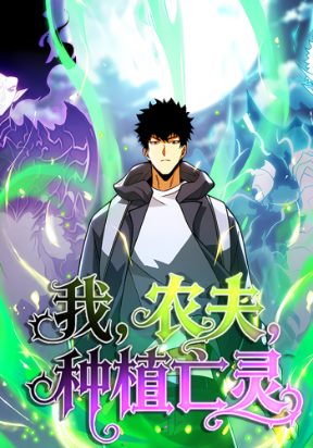 I, Farmer, Plant the Undead thumbnail