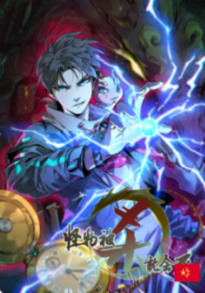 Monsters Die If They Are Killed thumbnail