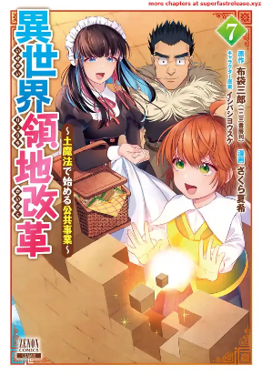 nother World Territory Reform ~Starting Public Works with Earth Magic~ thumbnail