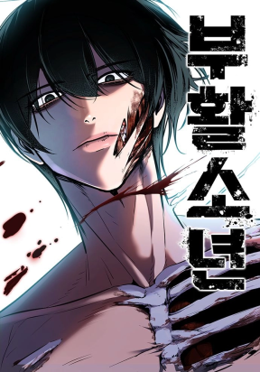 Resurrection Boy