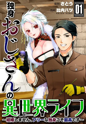 Single Middle-Aged Man’s Isekai Life