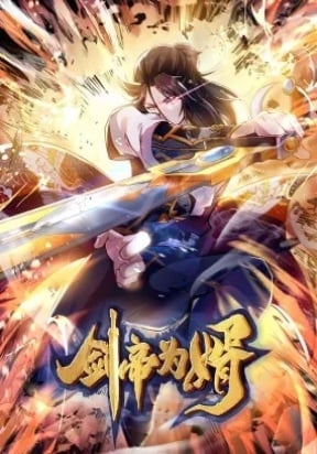 Sword Emperor as son-in-law thumbnail