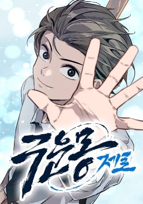 The Cloud Dream of the Nine - Zero
