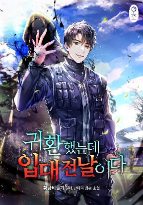 The Dark Mage’s Return to Enlistment thumbnail