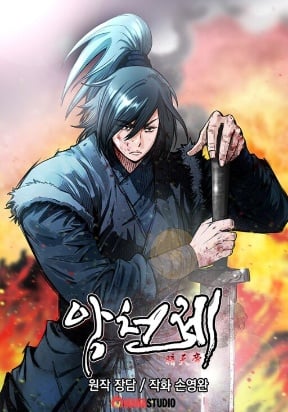 The Heavenly Emperor of Darkness thumbnail