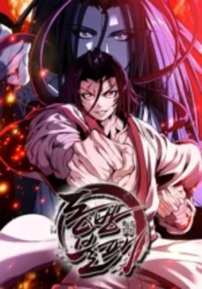 The Invincible Of The East thumbnail