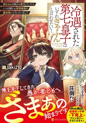 The Seventh Prince’s Days of Misfortune