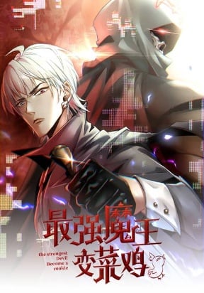 The Strongest Devil becomes a rookie thumbnail
