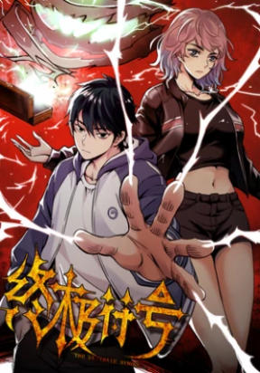 The Ultimate Symbol thumbnail