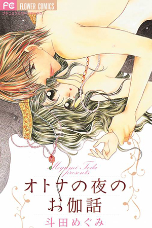 Adult Tales of the Night