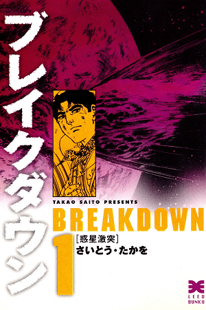 Breakdown thumbnail