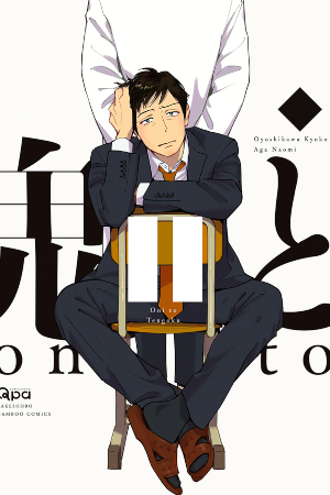Demon and Heaven