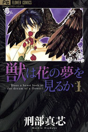 Does a Beast Look at the Dream of a Flower?