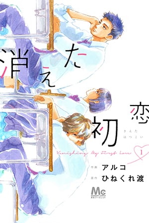 Faded First Love thumbnail