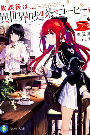 Have a Coffee After School, In Another World’s Café thumbnail