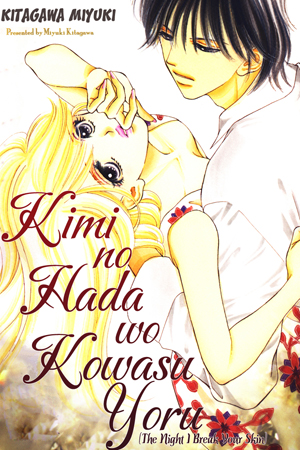 Kimi no Hada wo Kowasu Yoru