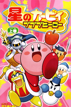 Kirby of the Stars - Pupupu Hero thumbnail