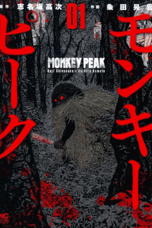Monkey Peak