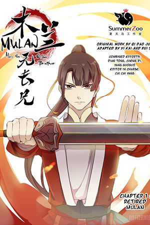 Mulan Has No Elder Brother thumbnail