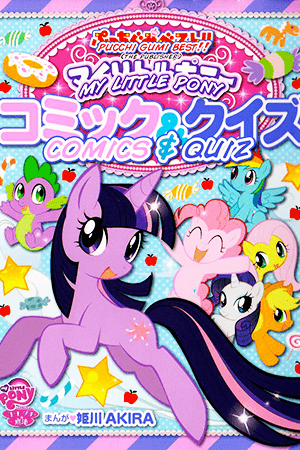My Little Pony Comics & Quiz