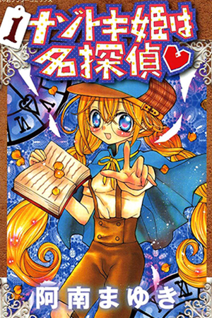 Princess Nazotoki is a Detective thumbnail