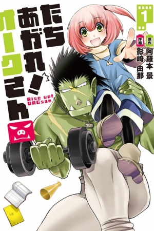 Rise up! Orc-san