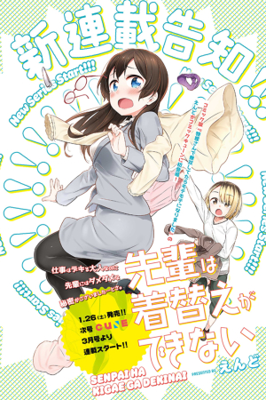 Senpai Can't Change Her Clothes