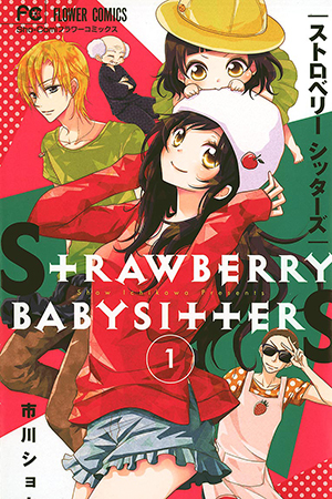 Strawberry Babysitters