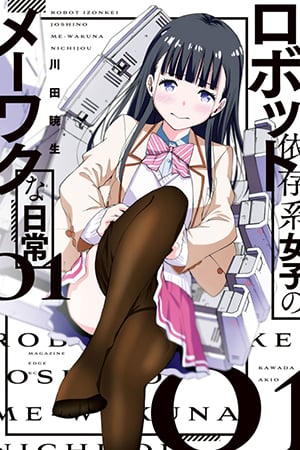 The Nuisance Daily Life of Robot-dependent Girl